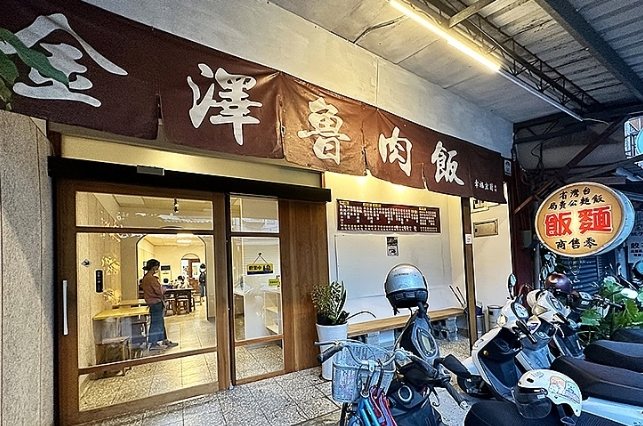 草衙道餐廳
