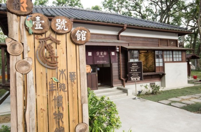 桃園大溪木藝生態博物館 桃園大溪木藝生態博物館