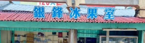 鹽水夜市 鹽水夜市
