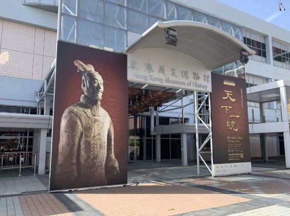 香港歴史博物館 香港歴史博物館