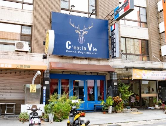 竹南餐廳 竹南餐廳