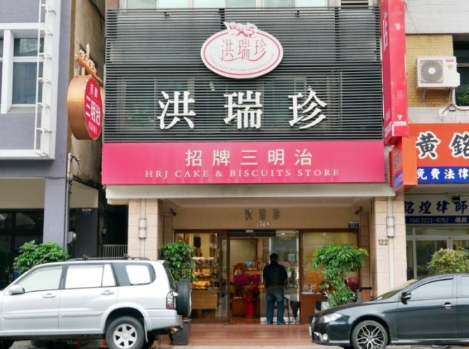 美村路美食
