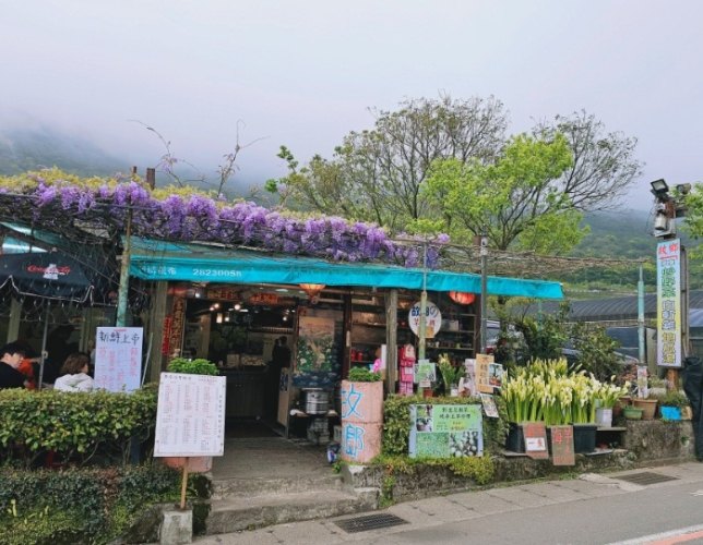 陽明山餐廳 陽明山餐廳