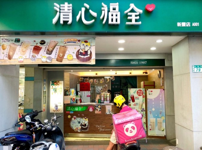 新竹金山街美食 新竹金山街美食
