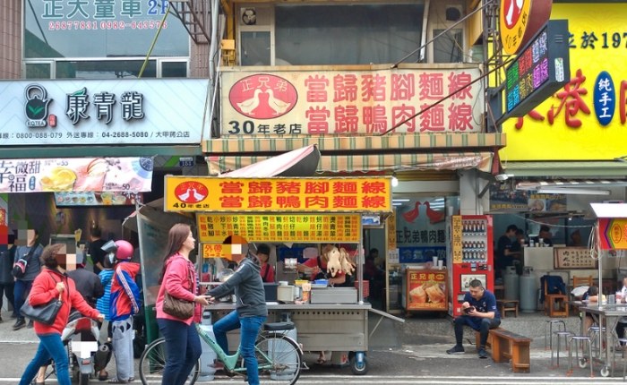 台中大甲美食