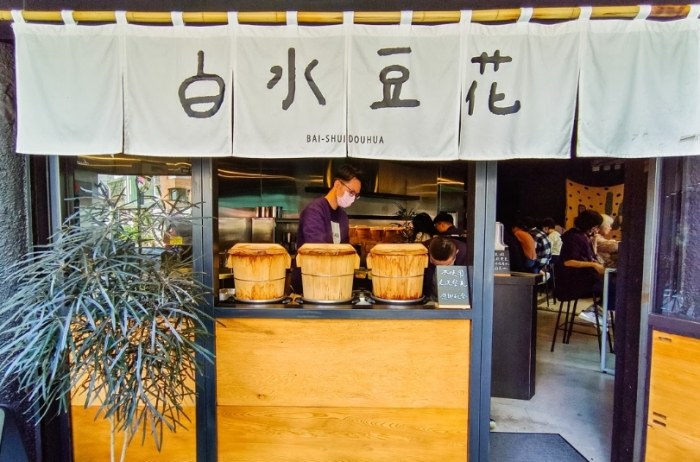 東門站餐廳 東門站餐廳