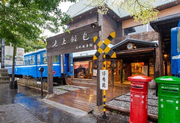 池上飯包博物館 池上飯包博物館