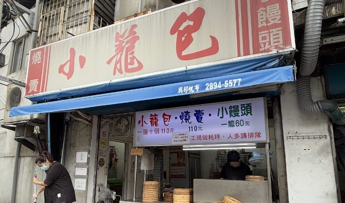 北投好吃 北投好吃