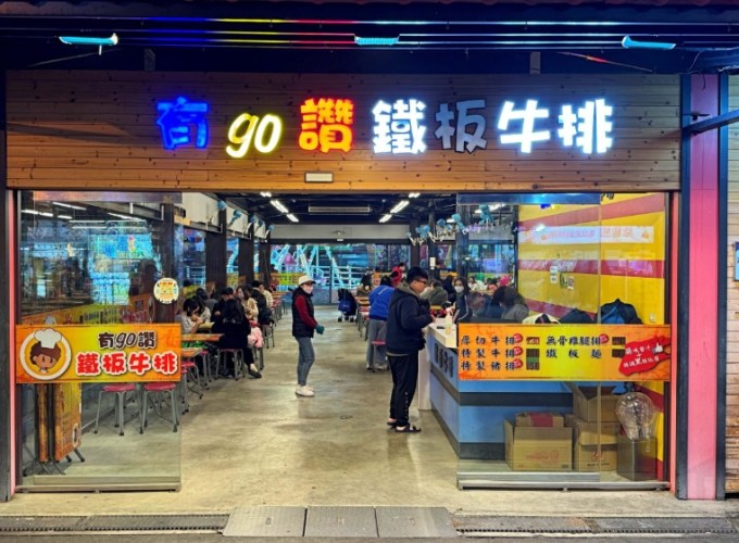 新北夜市 新北夜市