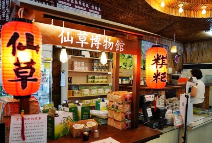 仙草博物館 仙草博物館