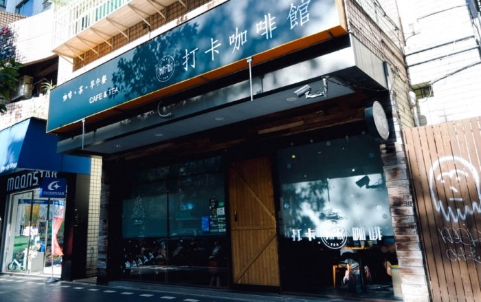 台北素食咖啡廳 台北素食咖啡廳