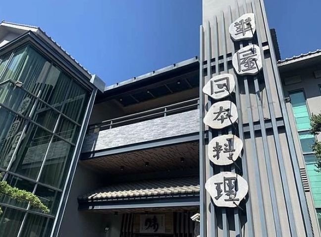 員林好吃餐廳 員林好吃餐廳