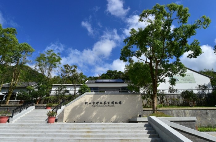 坪林茶業博物館 坪林茶業博物館