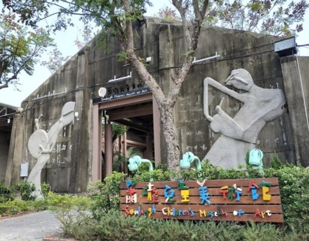 蕭壠文化園區 蕭壠文化園區
