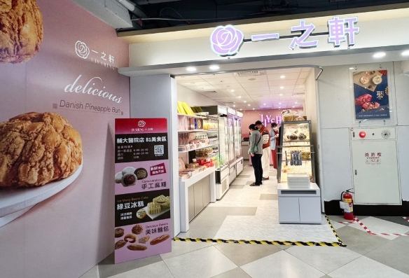 太平洋百貨美食 太平洋百貨美食