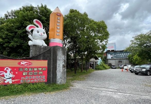 五結景點