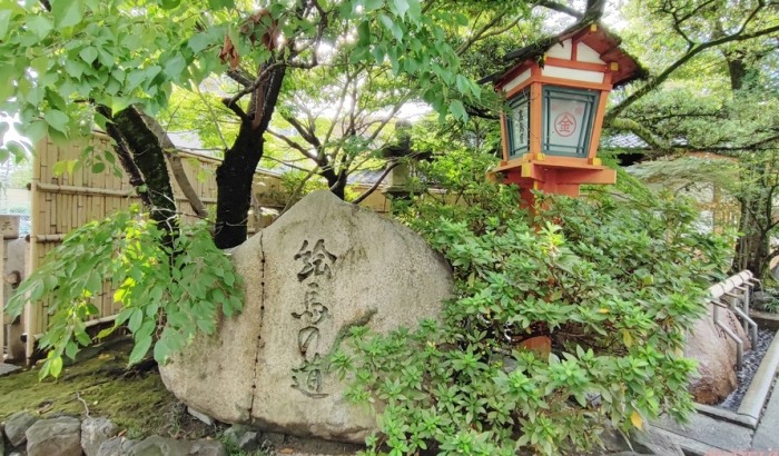 安井金比羅宮