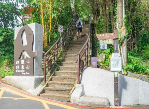 四獸山 四獸山