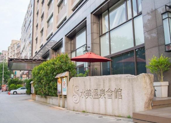 北投旅館