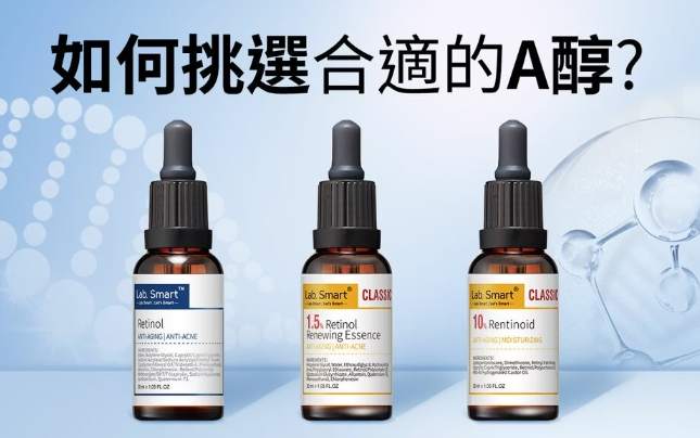 a醇功效 a醇功效