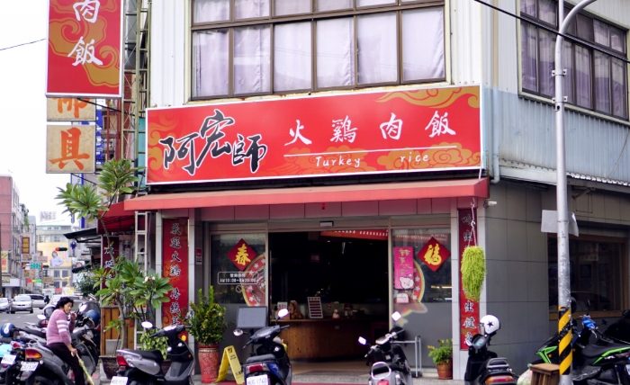 嘉義市餐廳 嘉義市餐廳