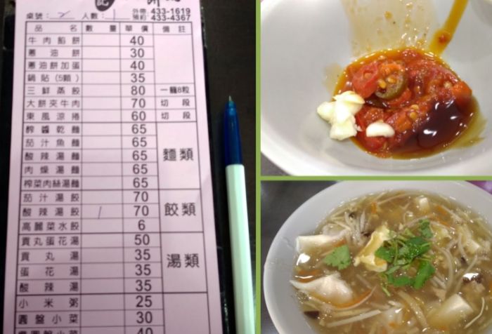 內壢忠孝路美食