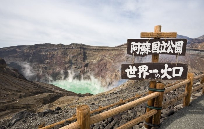 阿蘇火山博物館 阿蘇火山博物館