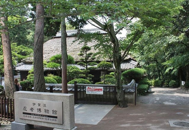 伊賀流忍者博物館 伊賀流忍者博物館