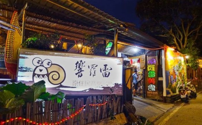台東飯店五星 台東飯店五星