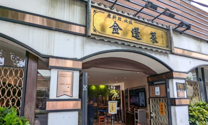 水剌韓式餐廳大直總店 水剌韓式餐廳大直總店
