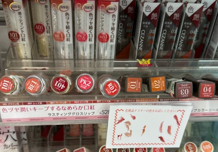 名古屋必買藥妝：十大嚴選清單、划算商店比拚與省錢攻略