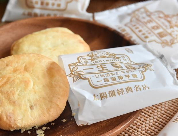 信興名產 信興名產