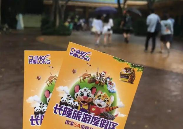 長隆野生動物園 長隆野生動物園