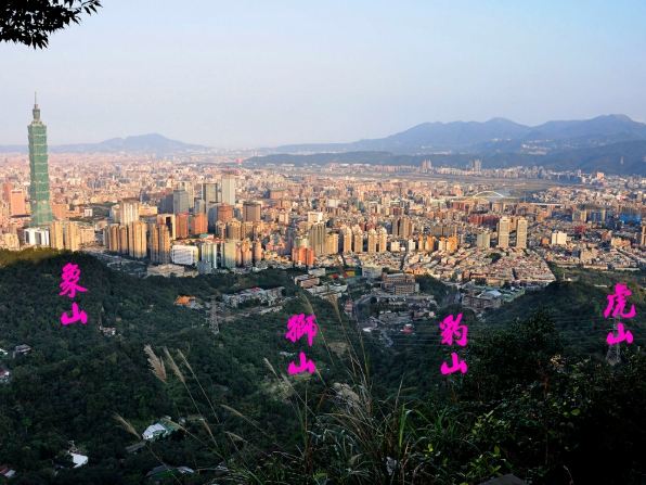 四獸山 四獸山