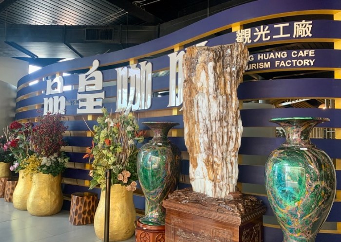 品皇咖啡觀光工廠 品皇咖啡觀光工廠