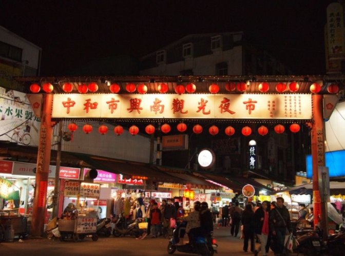 中和禪寺
