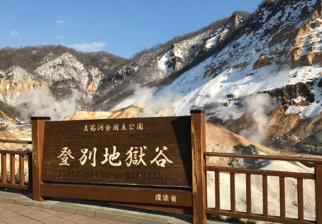 北海道自由行 北海道自由行