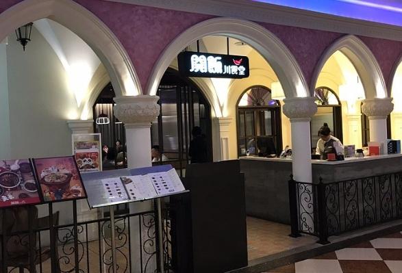 大 遠 百 餐廳 大 遠 百 餐廳