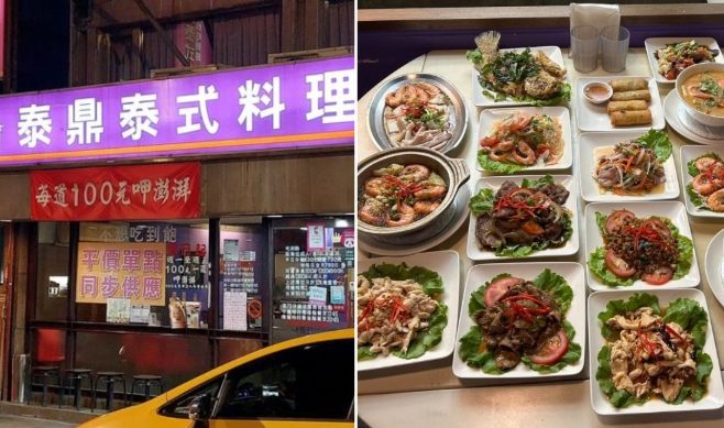 泰國餐廳 泰國餐廳