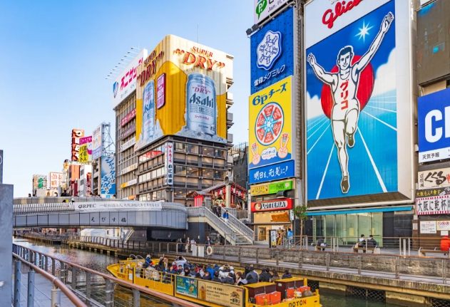 日本心齋橋 日本心齋橋
