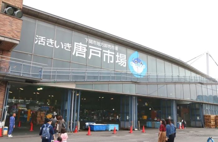 唐戸市場 唐戸市場