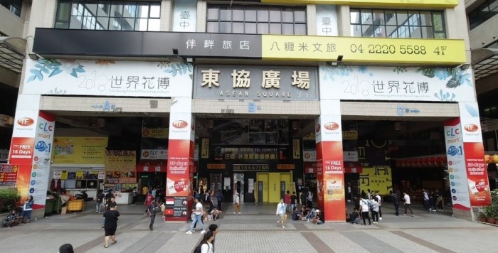 第一廣場 第一廣場
