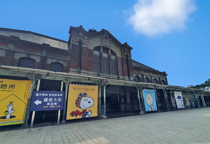 台中鐵道文化園區 台中鐵道文化園區