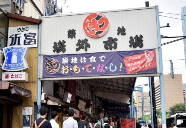 築地市場 築地市場