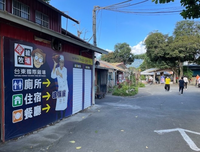 脫線牧場 脫線牧場