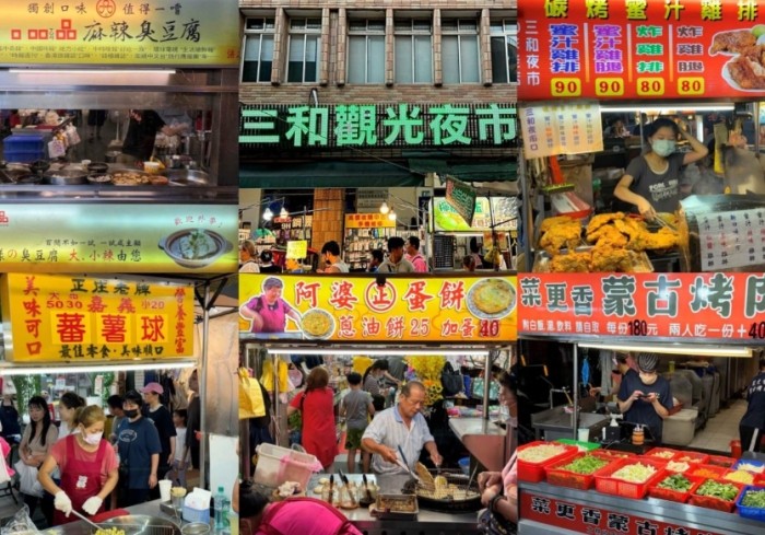 三合夜市 三合夜市