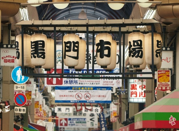 大阪自由行攻略 大阪自由行攻略