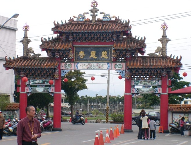 慈惠寺 慈惠寺