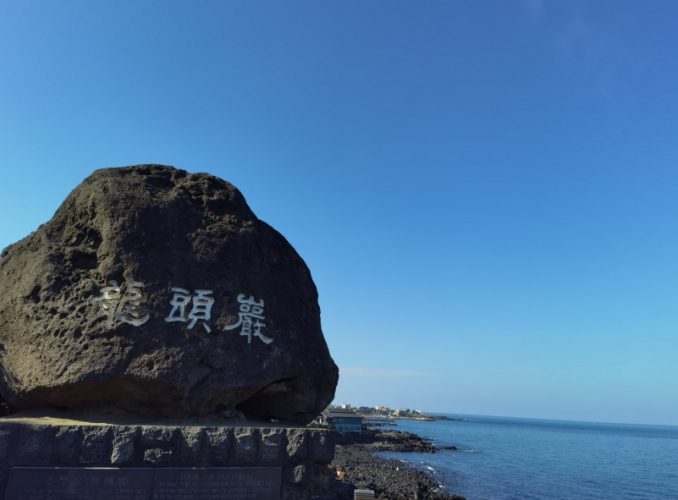 韓國濟州島旅遊攻略