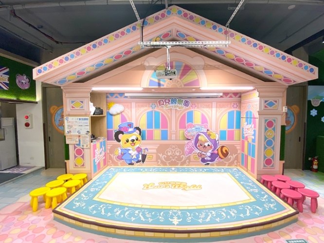 貝兒絲樂園 貝兒絲樂園